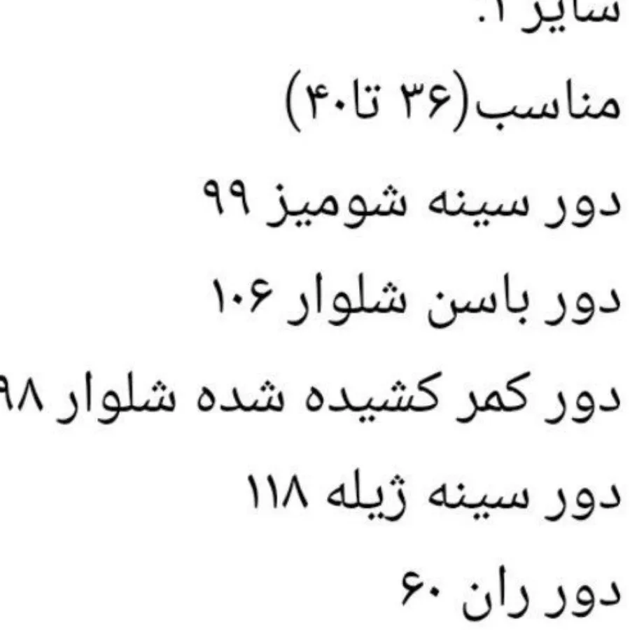 وست شلوار شومیز