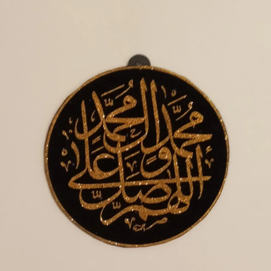 دیوار کوب طرح صلوات
