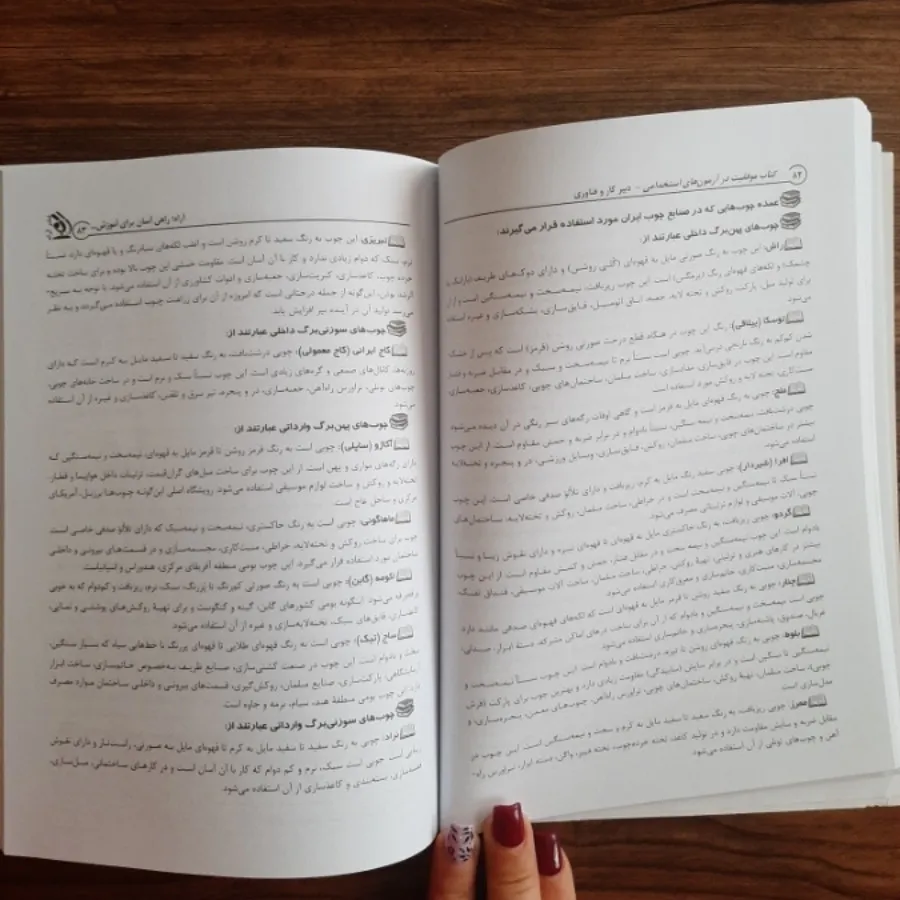 کتاب آزمون استخدامی کد 80