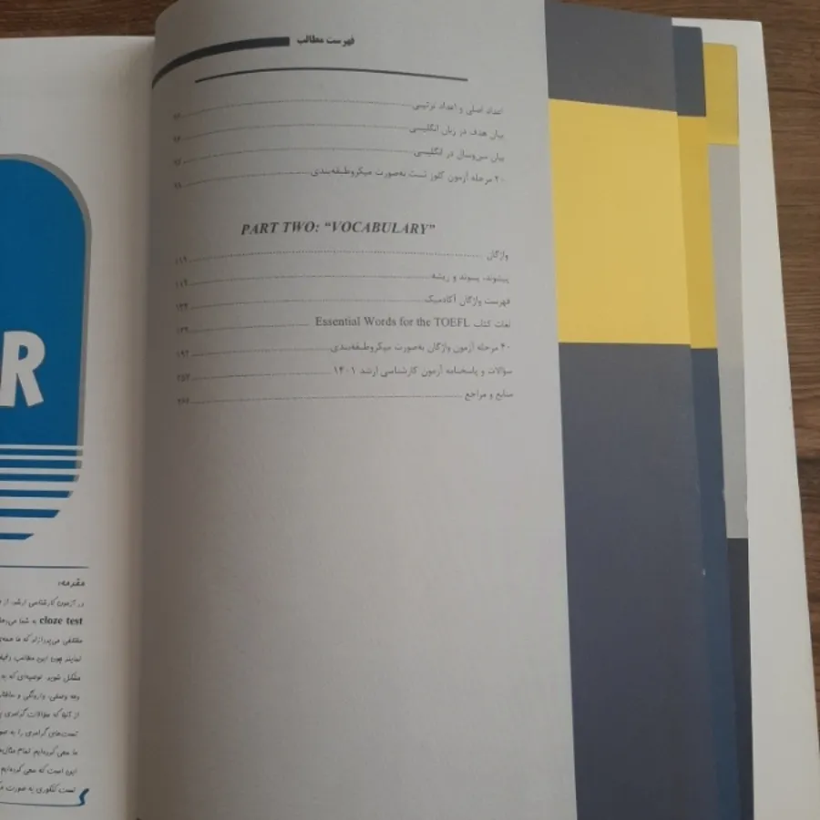 زبان عمومی کد 60