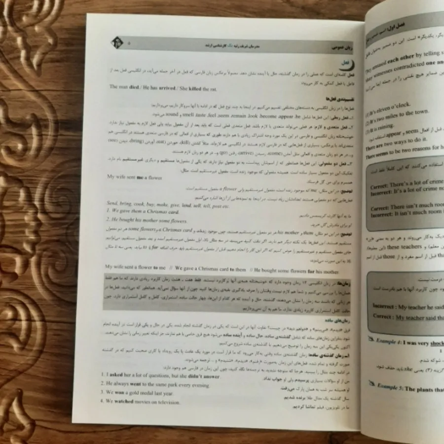 زبان عمومی کد 60