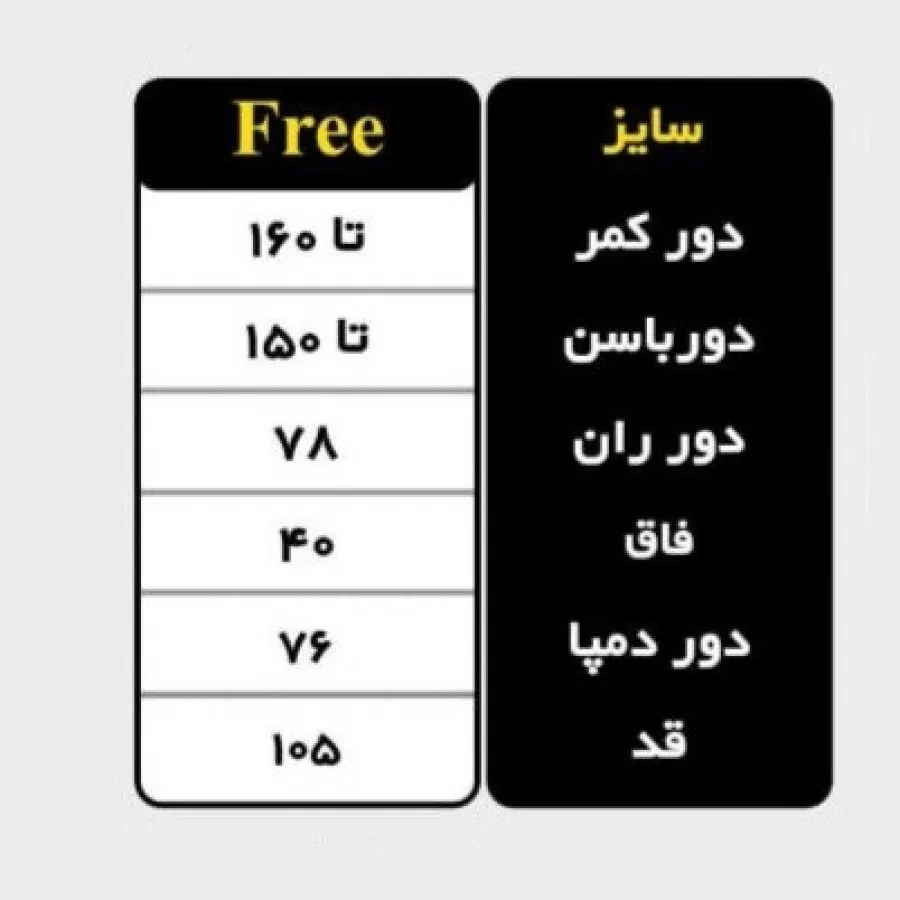 شلوار دامنی سایز بزرگ