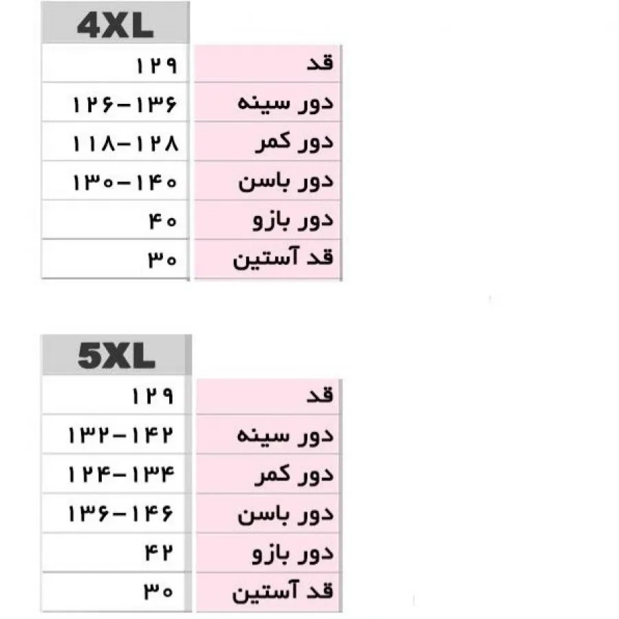 پیراهن سایز بزرگ