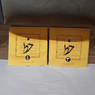 کتاب آموزش خطاطی