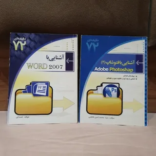 کتاب های آموزشی