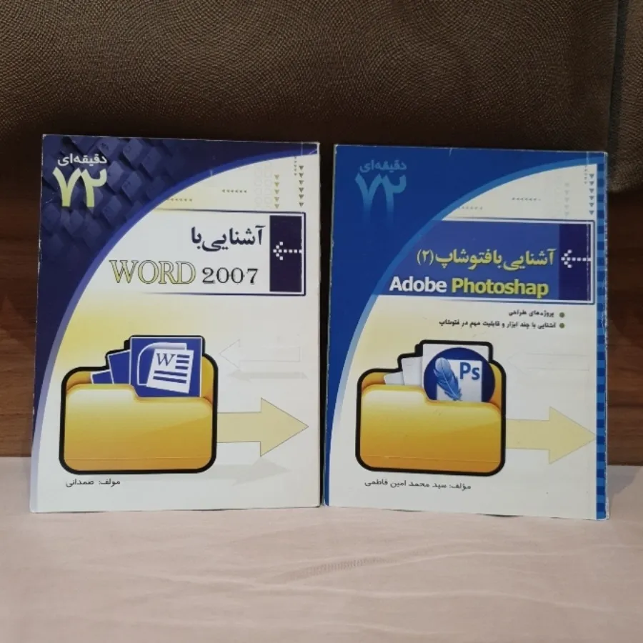 کتاب های آموزشی