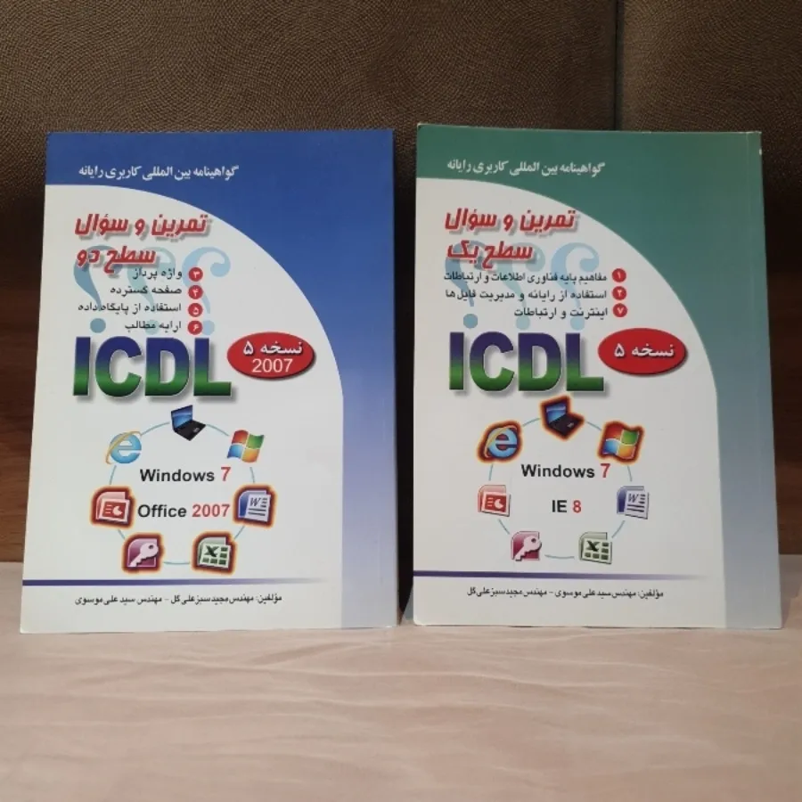 کتاب icdl