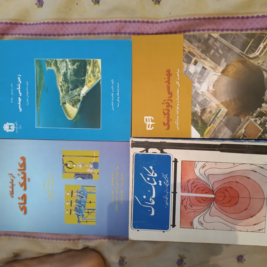 ژیوتکنیک خاک