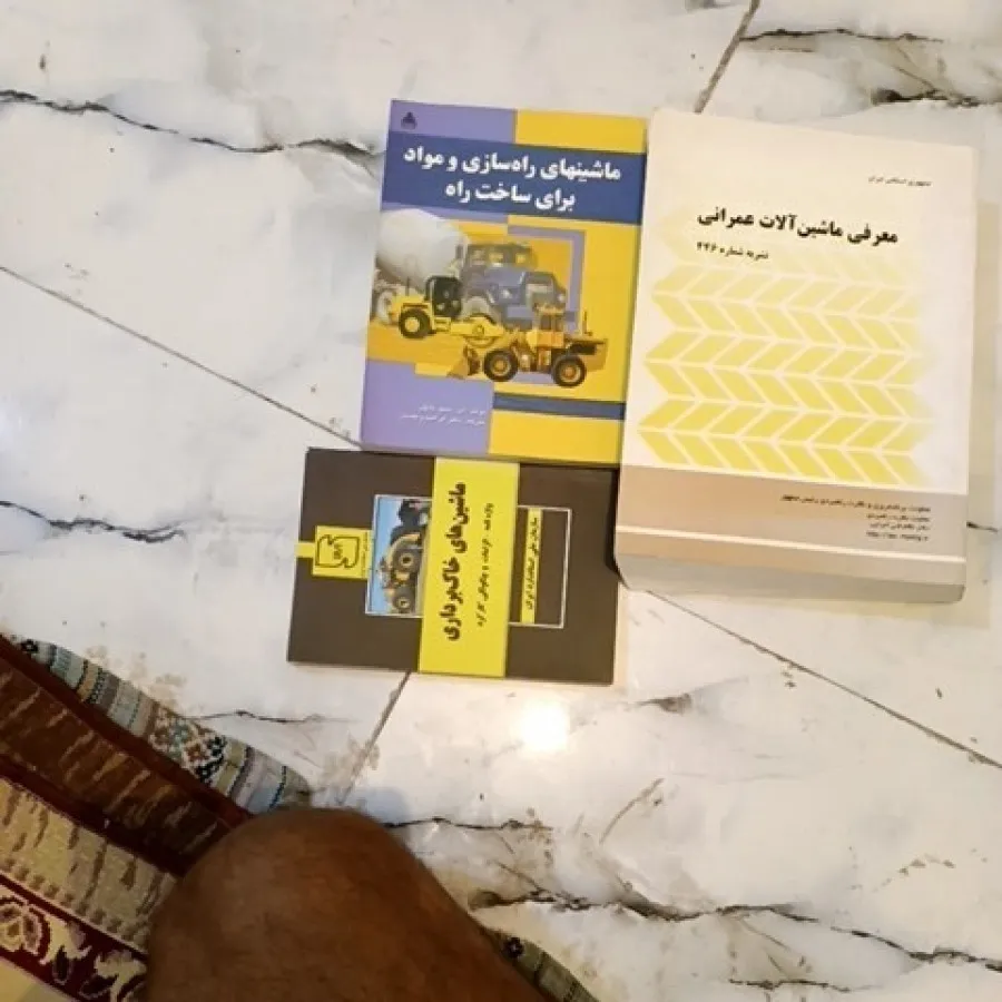 ماشین آلات عمرانی