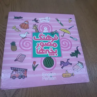 کتاب آموزشی کودکان