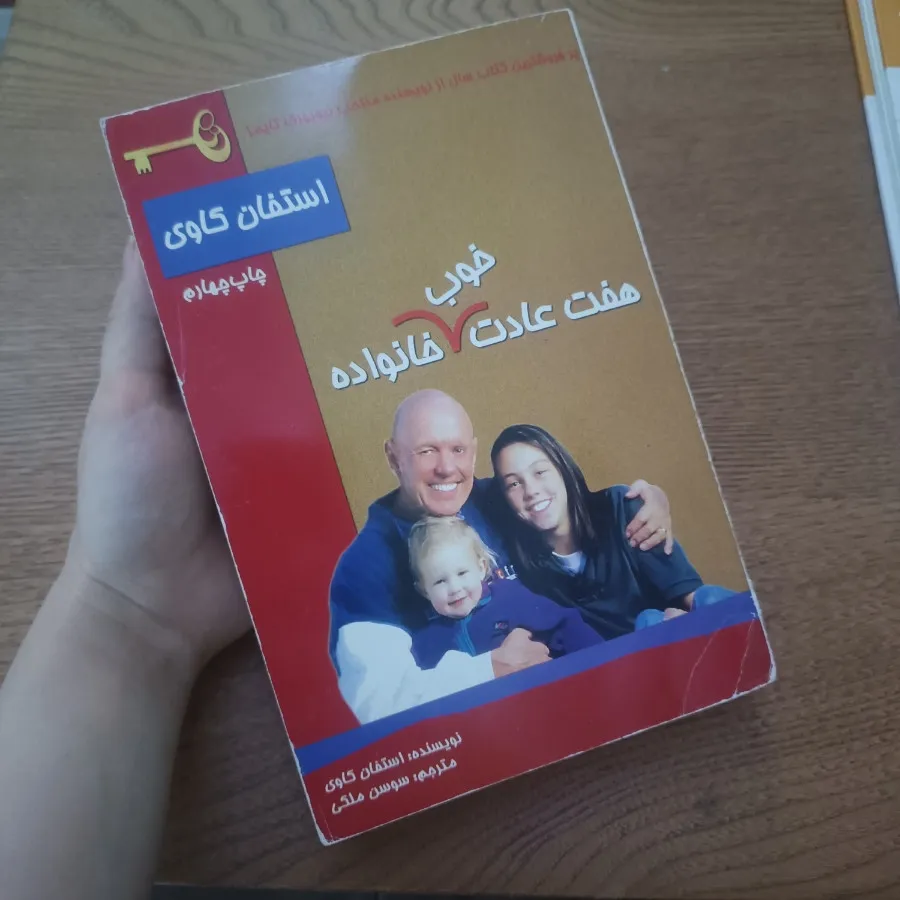 کتاب های روانشناسی کودکان