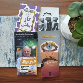 مجموعه ی کتاب ها