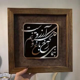 تابلوی چوبی