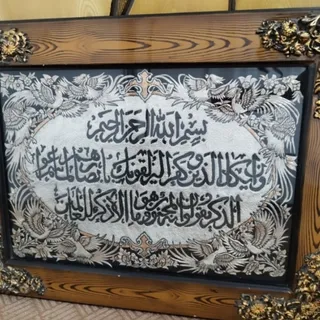 قاب تابلو  مس قلمکار