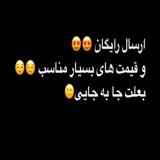 قیمتذمناسب ارسال رایگان