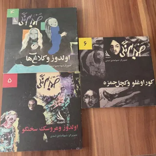 سه کتاب قصه ی صمد بهرنگی