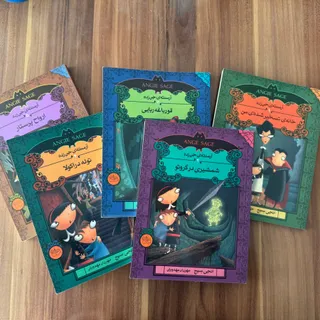 مجموعه کتاب ارمنته جن زده