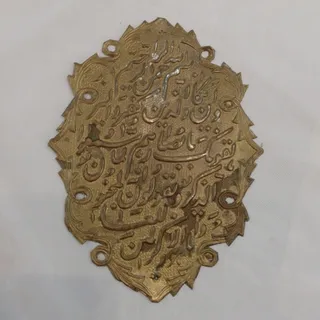 دیوار کوب برنجی