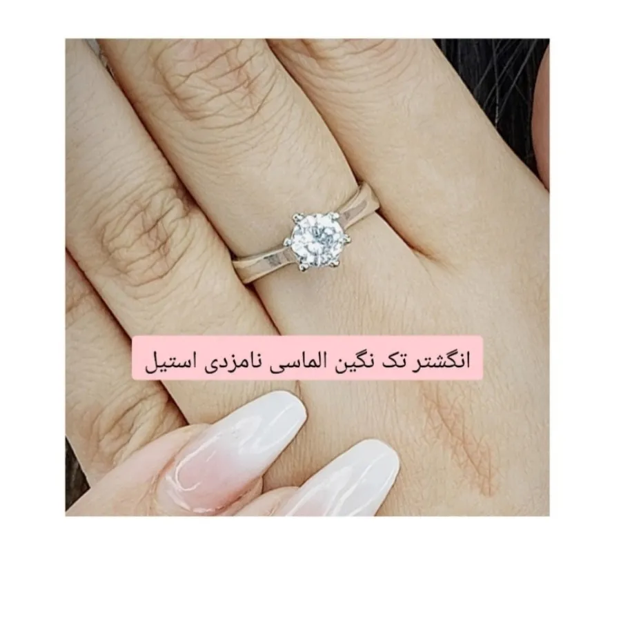 انگشتر زنانه استیل
