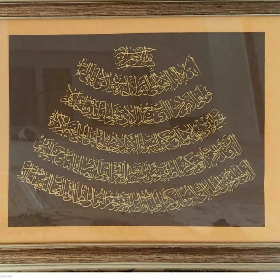 تابلو آیه الکرسی