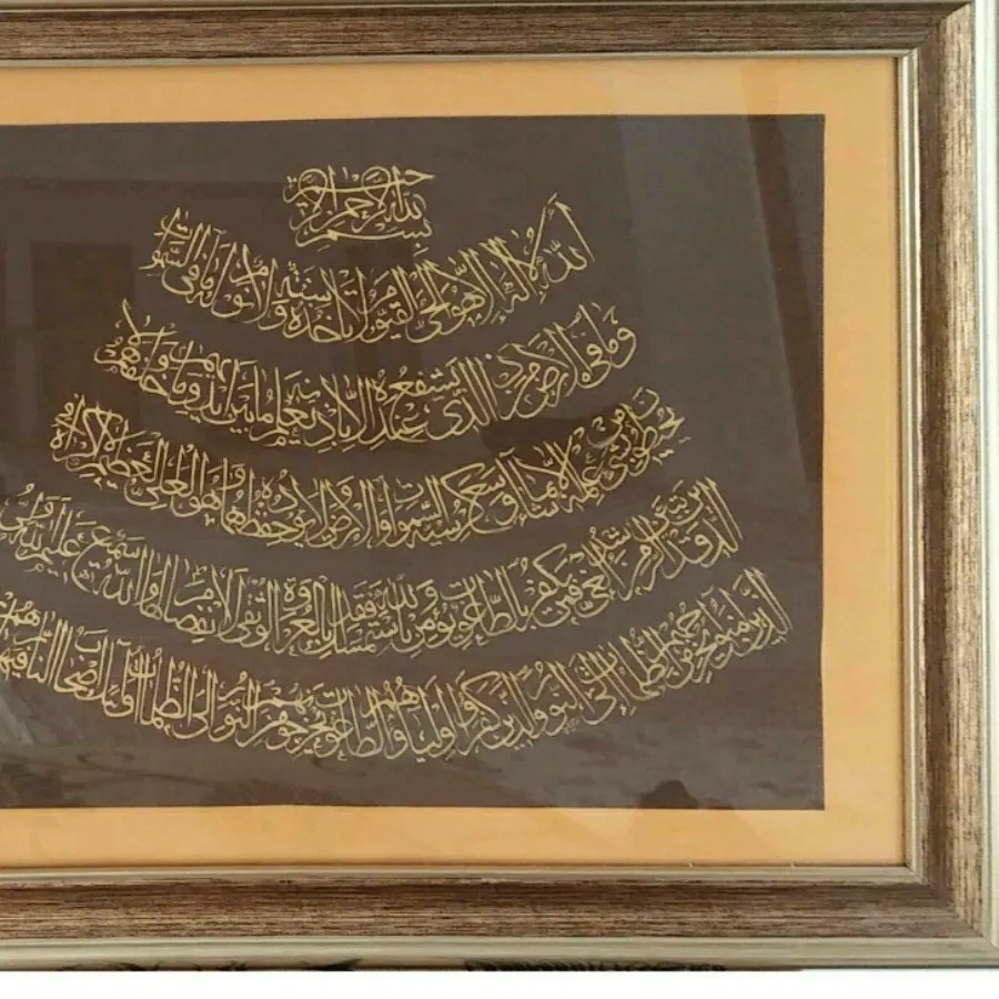 تابلو آیه الکرسی