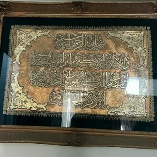 تابلو آن یکاد