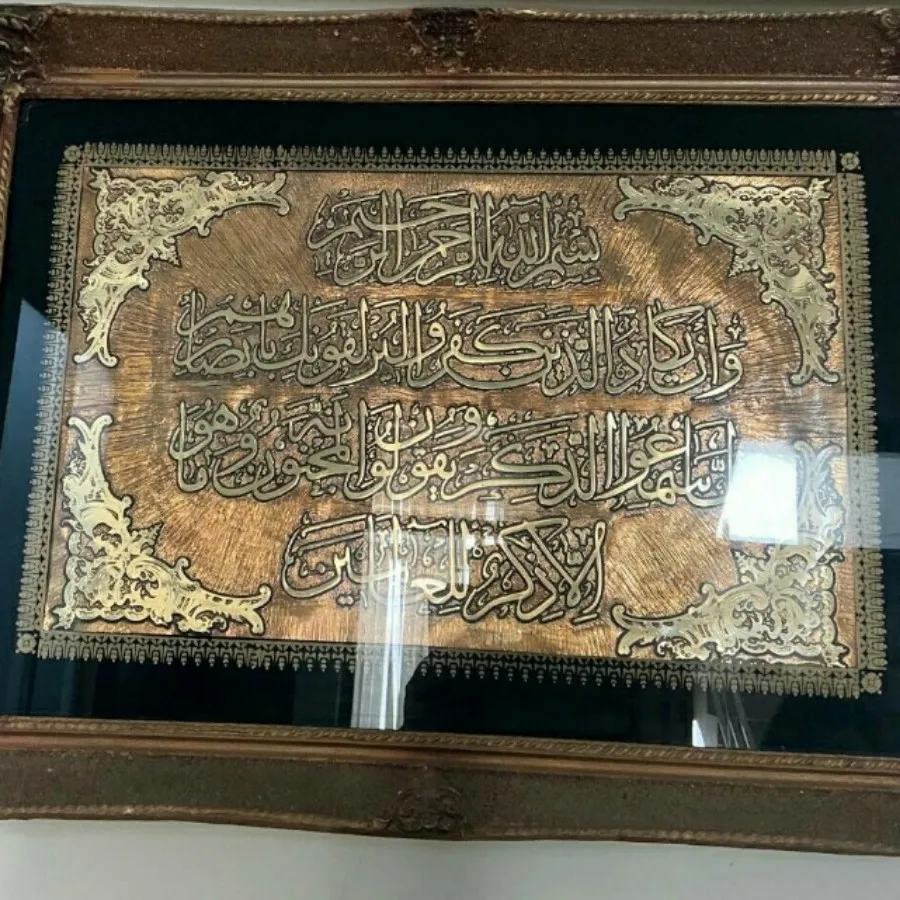 تابلو آن یکاد