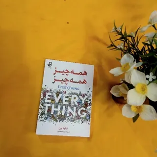کتاب همه چیز ،همه چیز