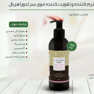 ماسک بیرون حمام لدورا