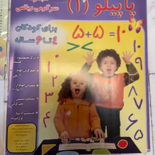 پک اموزشی