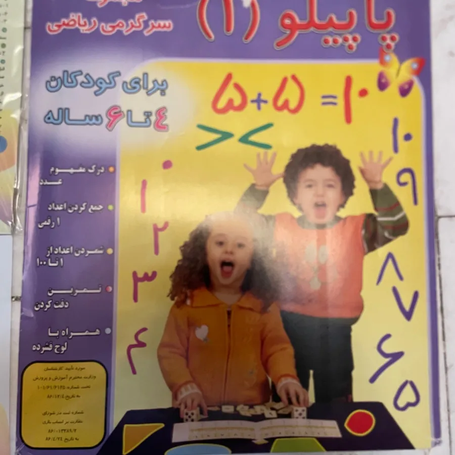 پک اموزشی