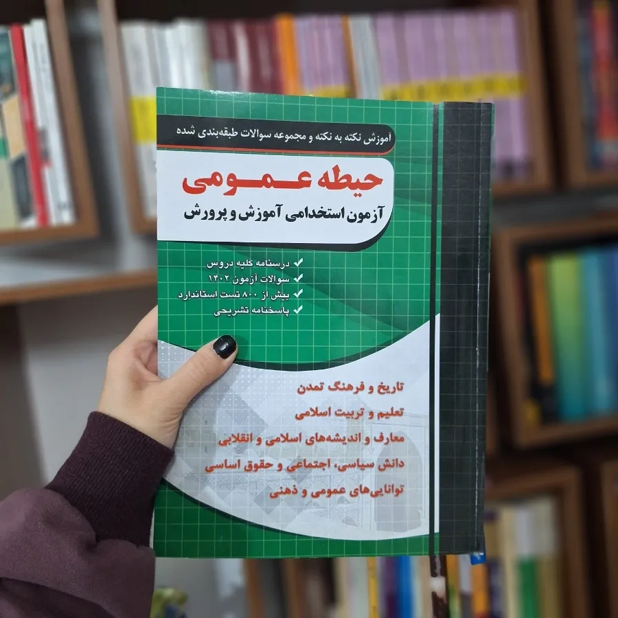 استخدام آموزش و پرورش
