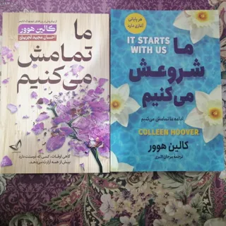 مجموعه ما تمامش میکنیم