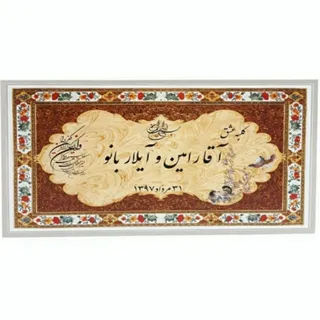 پلاک خونه