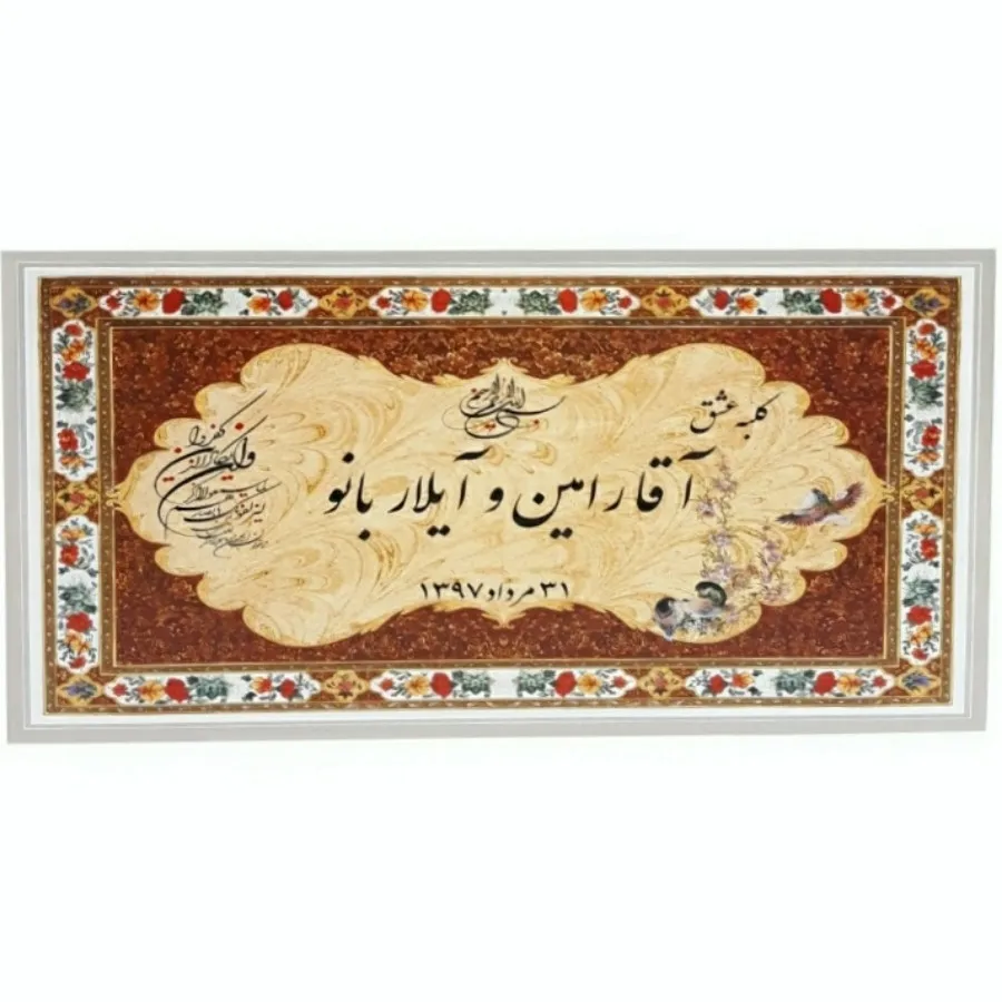 پلاک خونه