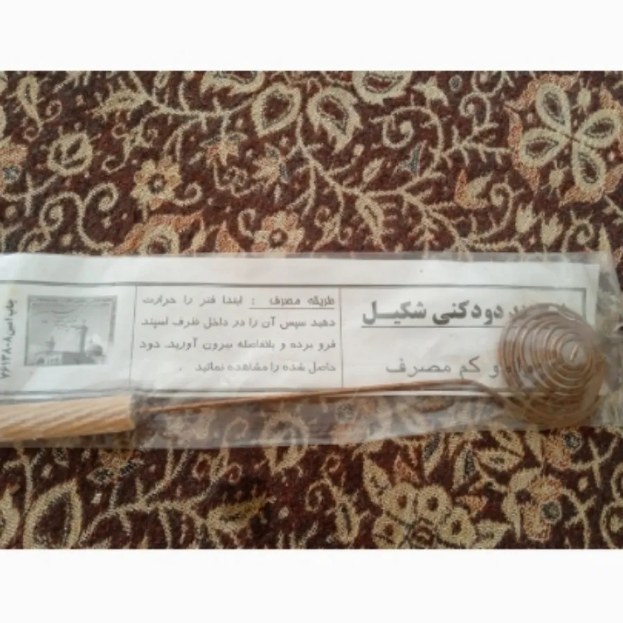 اسپند دود کن