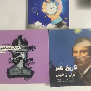 تاریخ هنر ایران و جهان