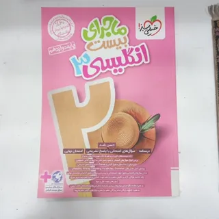 کتاب کمک درسی دوازدهم