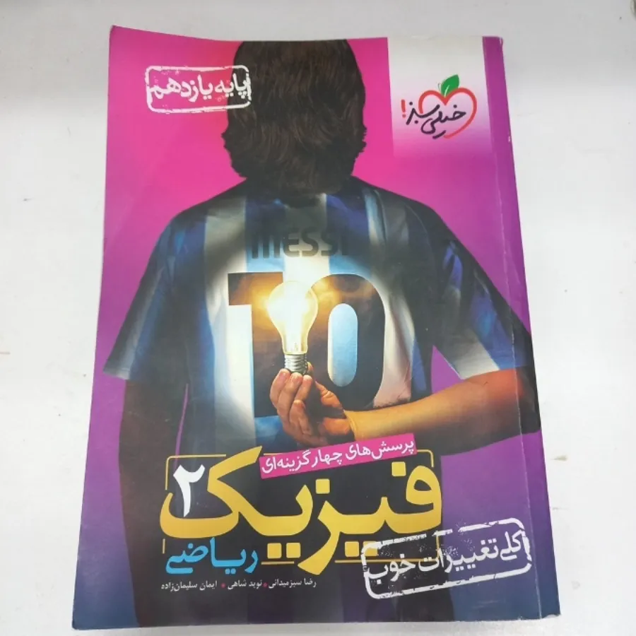 کتاب کمک درسی یازدهم