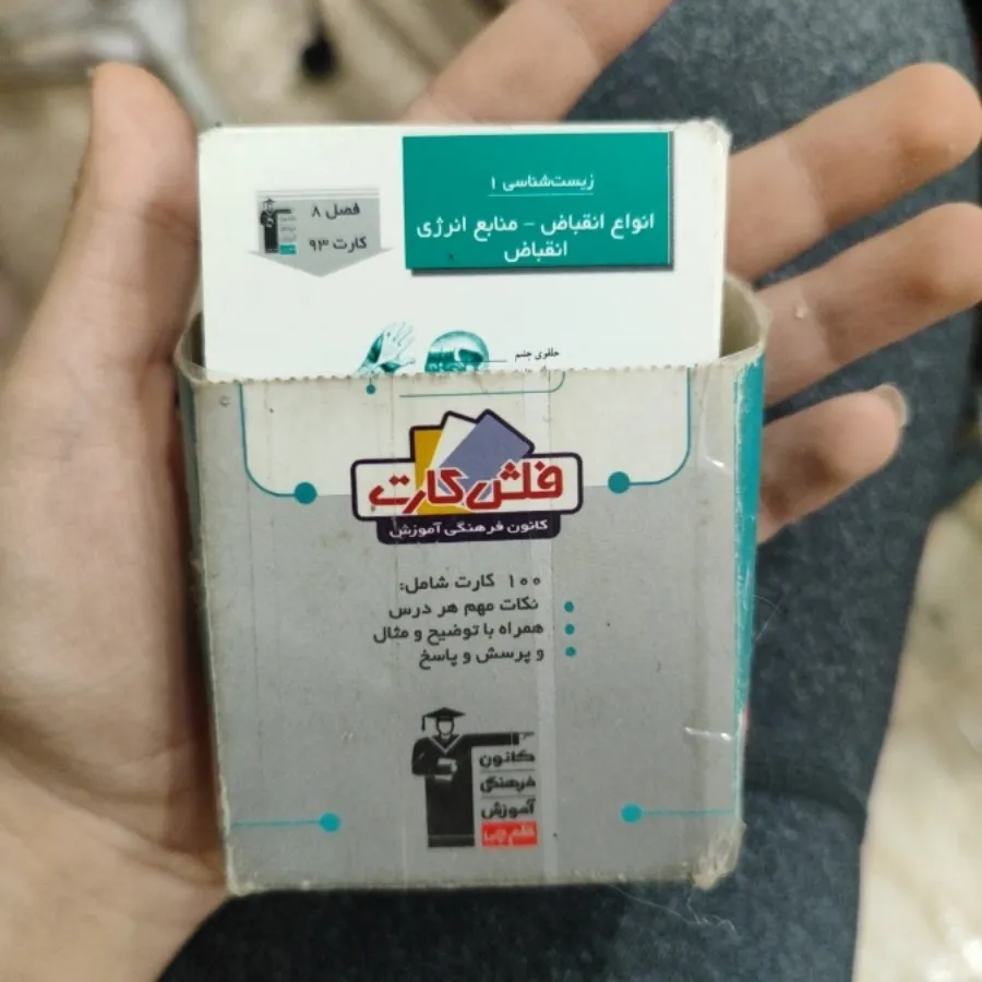 جزوه