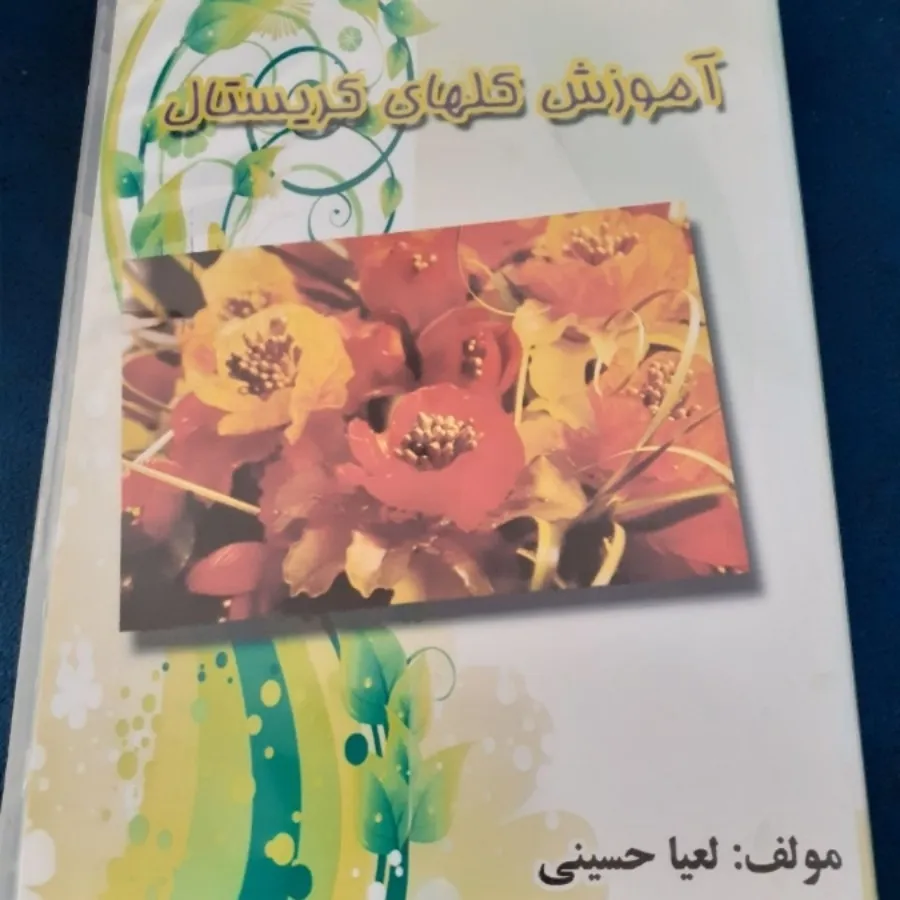 کتاب سی دی