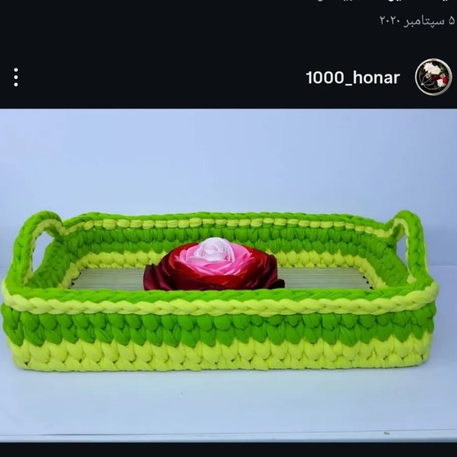 سینی تریکو بافی
