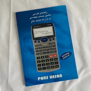 ماشین حساب مهندسی