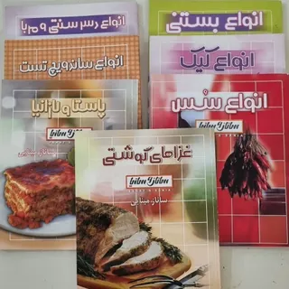 کتاب آشپزی