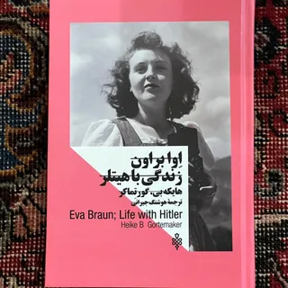 کتاب اوا براون