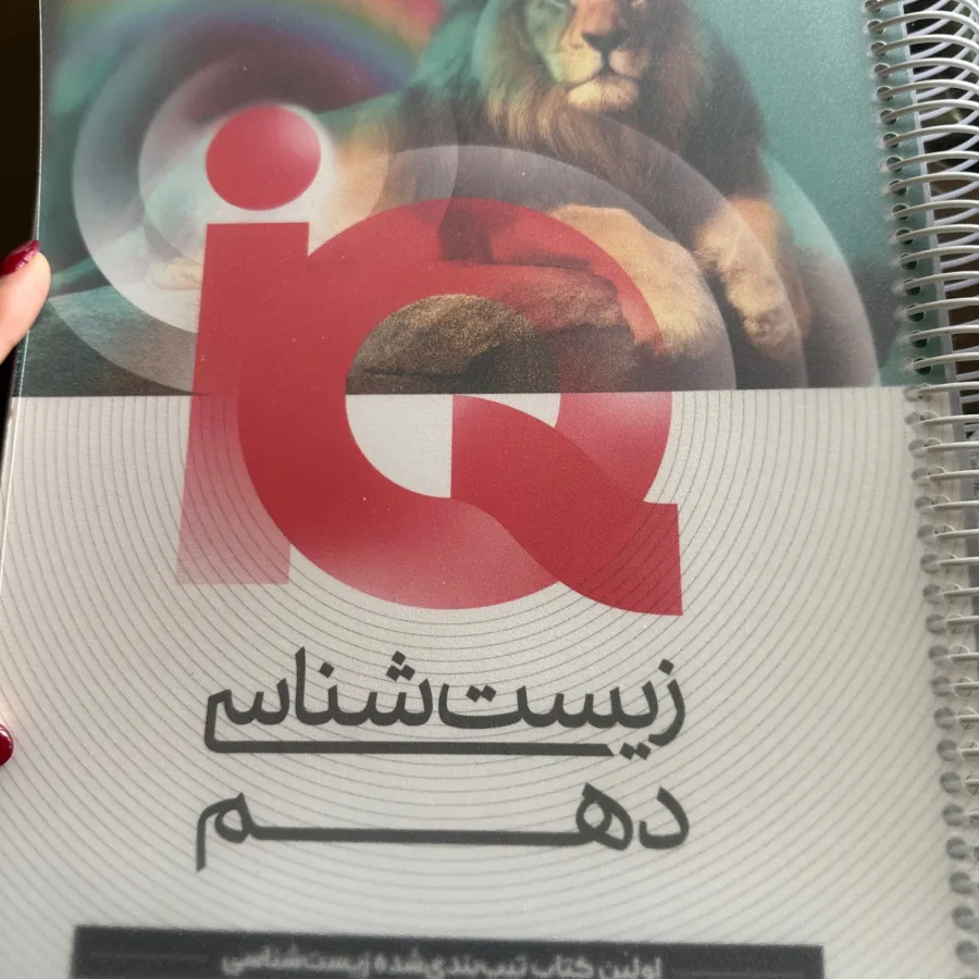 کتاب تست زیست