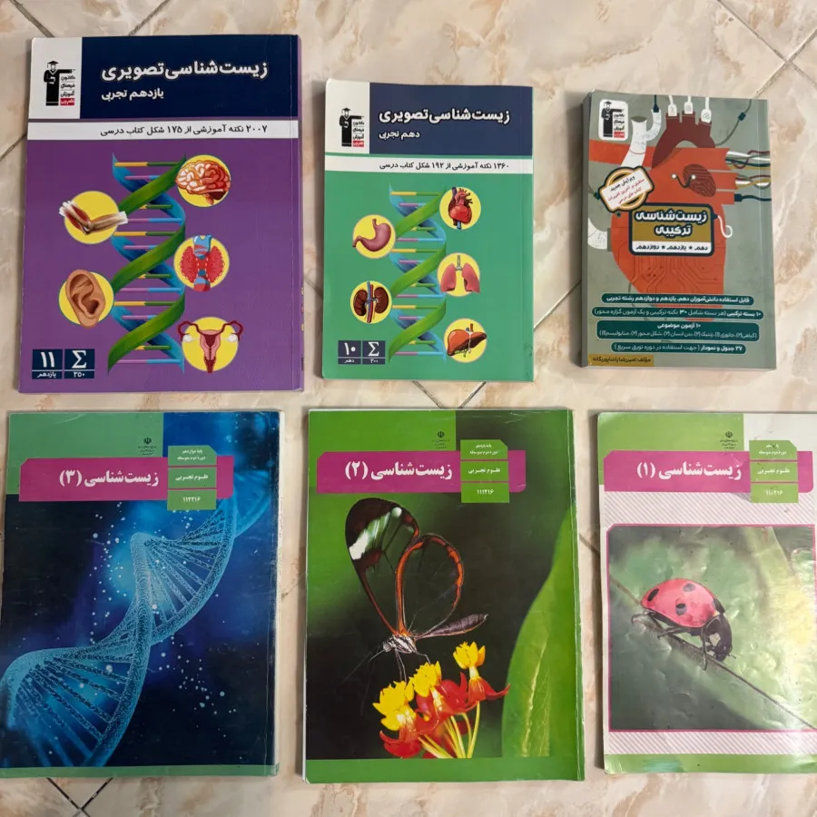 کتابهای کنکور تجربی