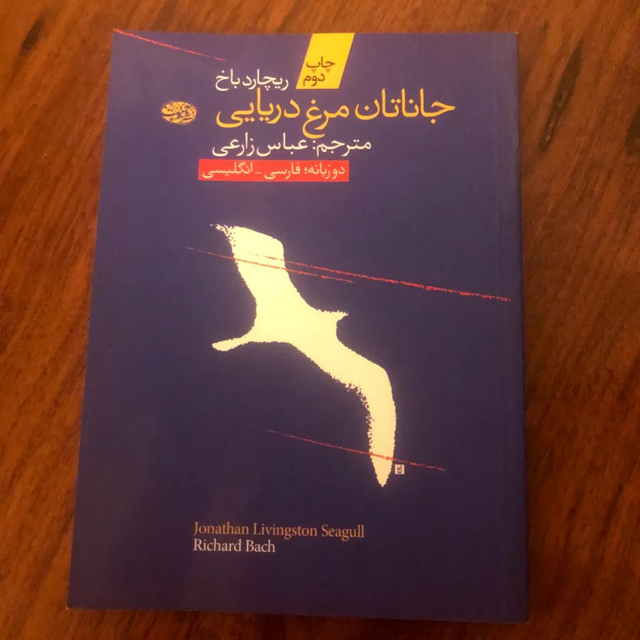 دو تا کتاب باهم