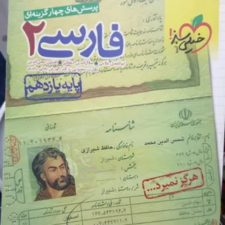 کتاب کنکور انسانی