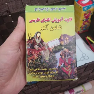 فلش کارت الفبا